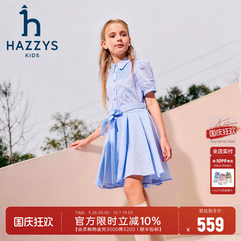hazzys哈吉斯童装女童裙子2026夏新品中大童学院气质连衣裙图片