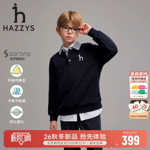 hazzys哈吉斯童装男童卫衣26秋新