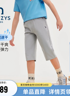 hazzys哈吉斯童装男童短裤26夏新中大童德立胜速干面料百搭七分裤