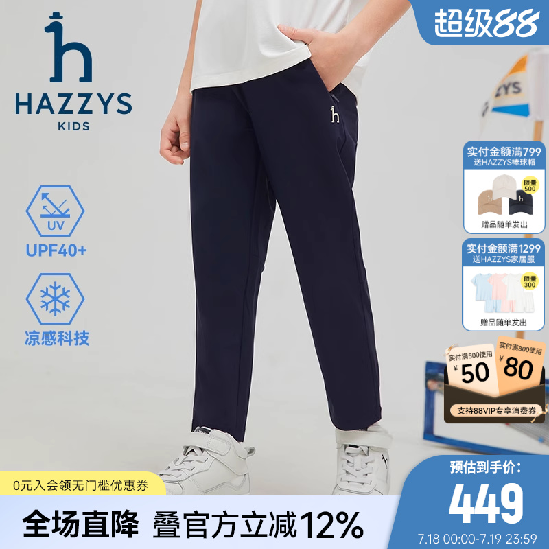 hazzys男童长裤防晒凉感春夏