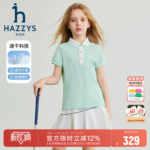 哈吉斯翻领速干透气女孩夏季