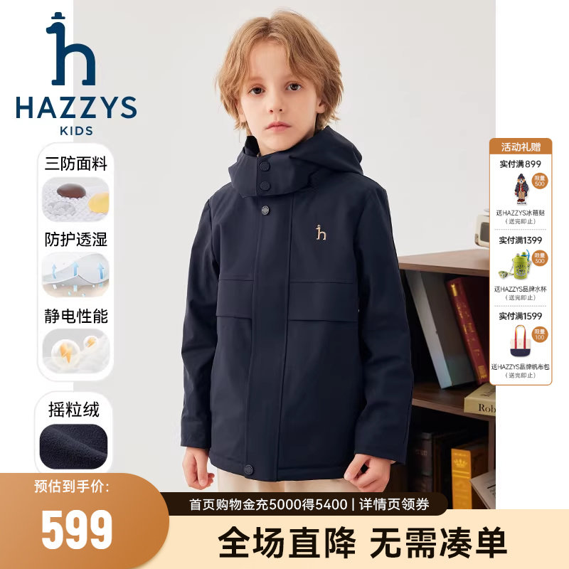 hazzys哈吉斯童装男童风衣2025秋新透湿三防加绒连帽厚外套