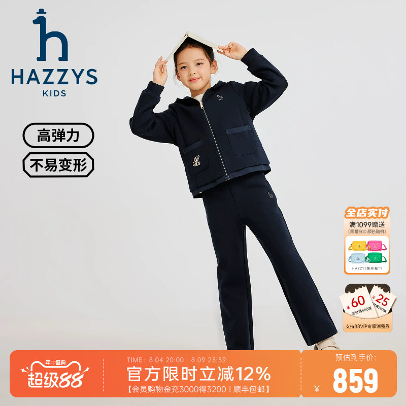 哈吉斯女童套装舒适弹力两件套