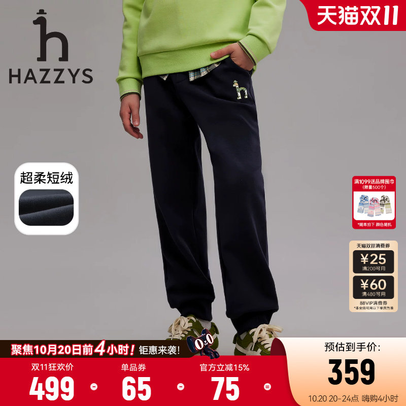 hazzys哈吉斯童装男童长裤26冬新中大童保暖加绒运动休闲裤收腿裤