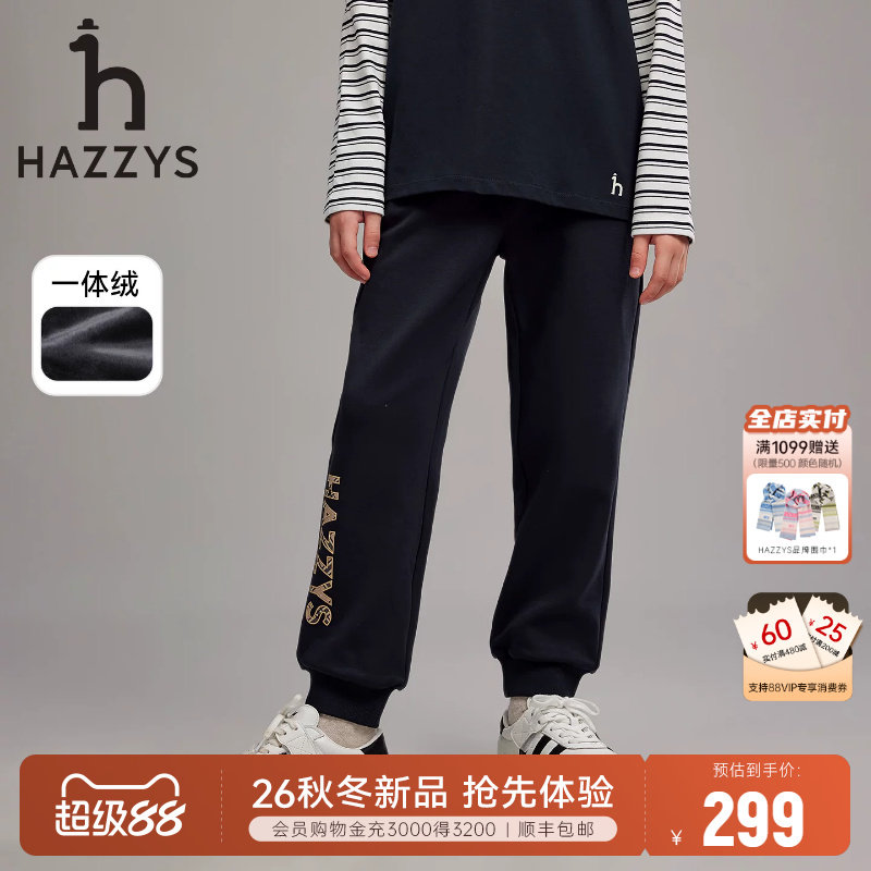 hazzys哈吉斯童装男童一体绒裤子26冬季新款中大童运动加绒休闲裤