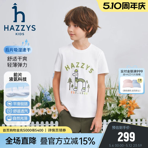 hazzys男童液氨速干短袖T恤