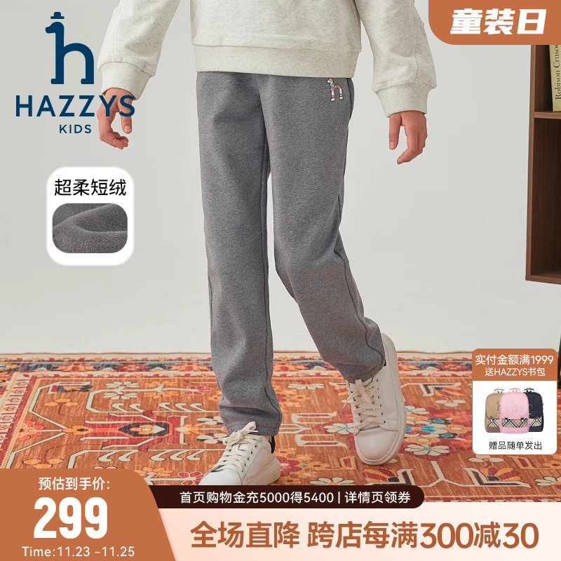 hazzys哈吉斯童装男女童裤子2024冬新中大童一体绒舒适保暖长裤