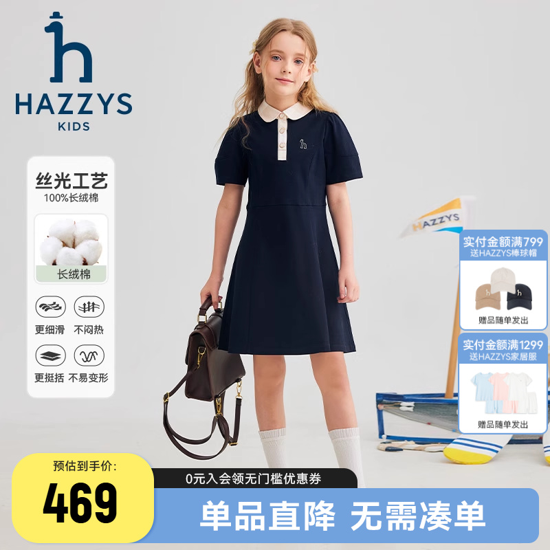 hazzys女童甜美polo裙