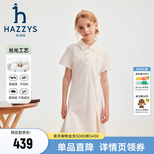 hazzys哈吉斯童装女童连衣裙26夏新丝光工艺翻领舒适甜美POLO裙