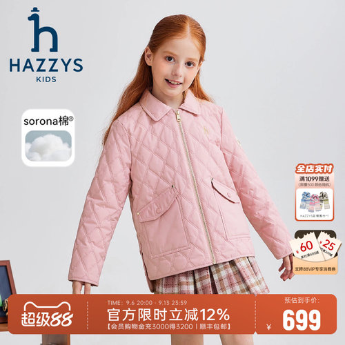 hazzy男女童舒适百搭棉服