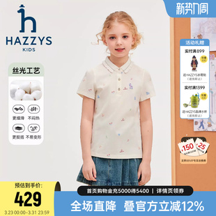 hazzys哈吉斯童装女童polo衫26夏新中大童翻领丝光可爱风短袖T恤