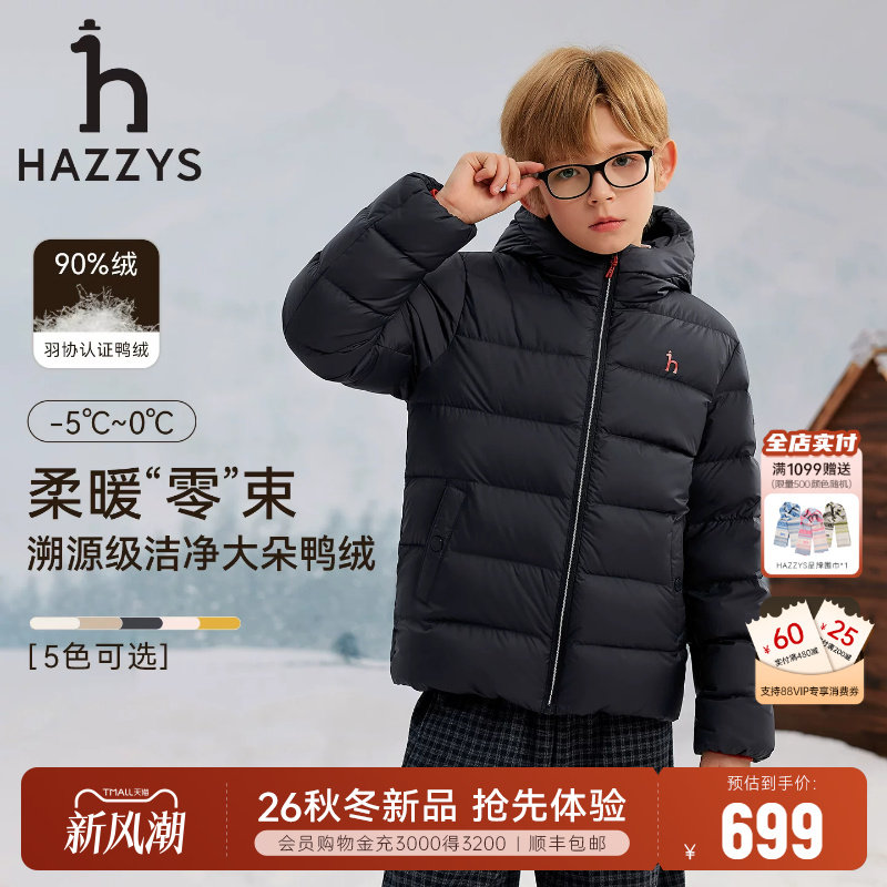 hazzys哈吉斯童装男女童羽绒服冬图片
