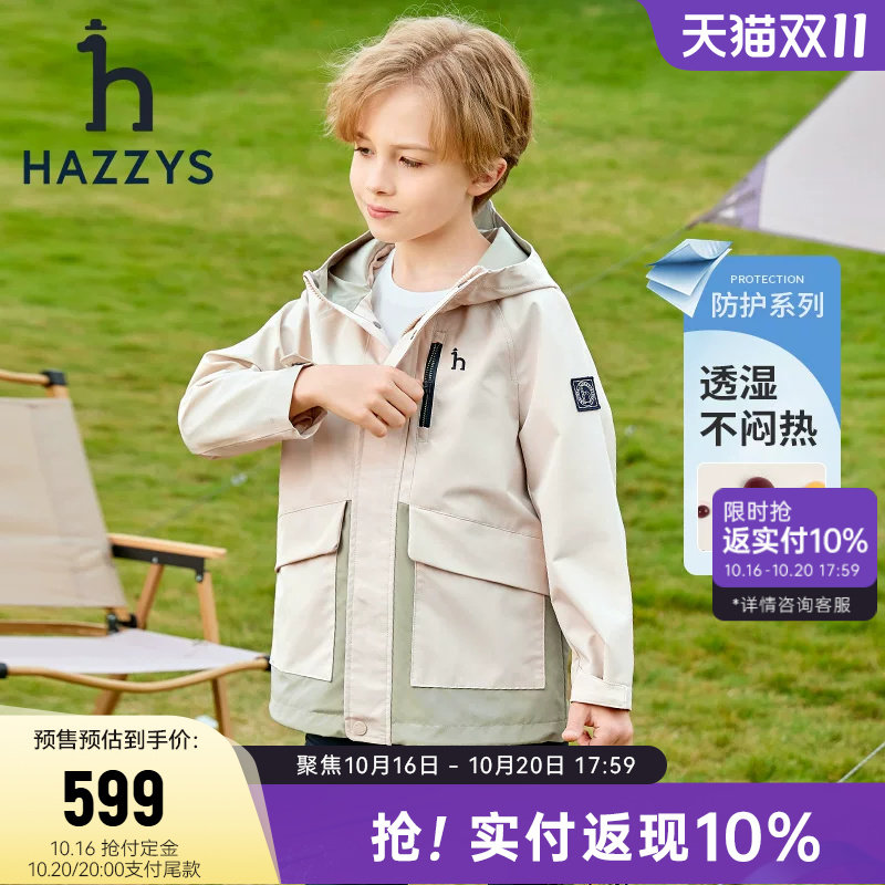 【防护系列】hazzys哈吉斯童装男童春风衣中大童科技三防连帽外套