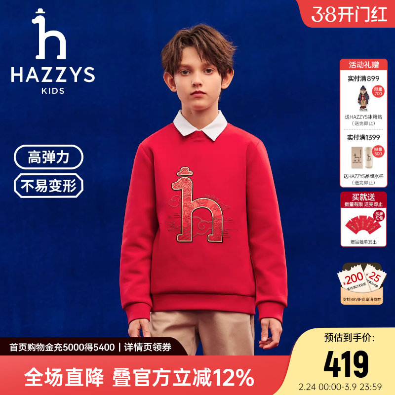 hazzys哈吉斯童装男童卫衣26春季新莱卡弹力舒适经典红上衣外套