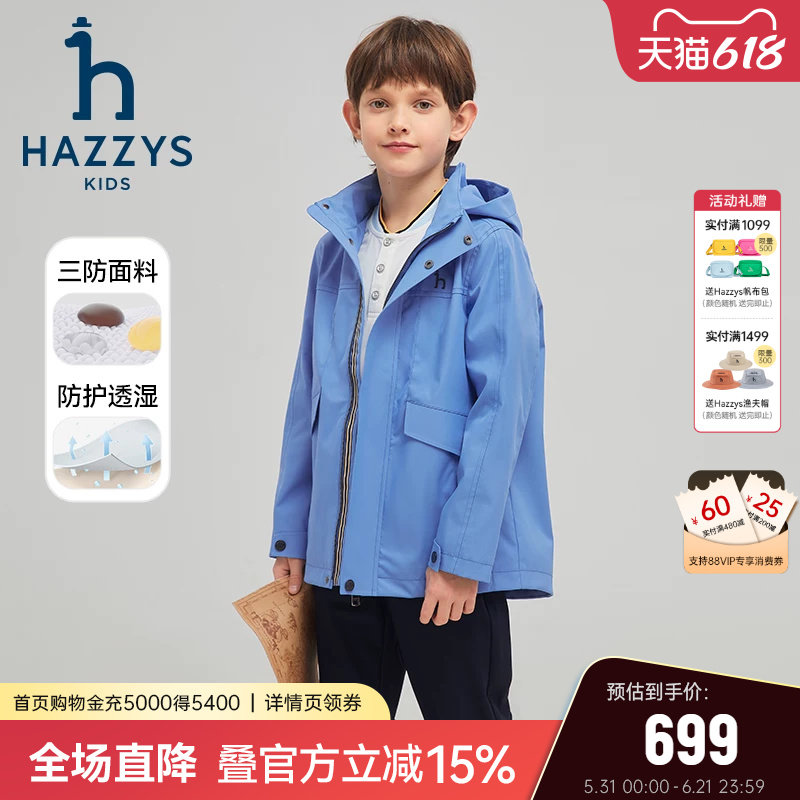 hazzys哈吉斯童装男童风衣2025春新中大童透湿三防连帽外套