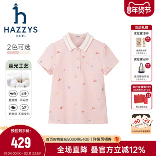 hazzys哈吉斯童装女童polo衫26夏新中大童翻领丝光可爱风短袖T恤