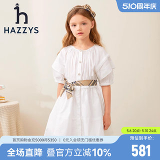 hazzys哈吉斯童装女童裙子2023夏新品可拆卸腰带气质连衣裙
