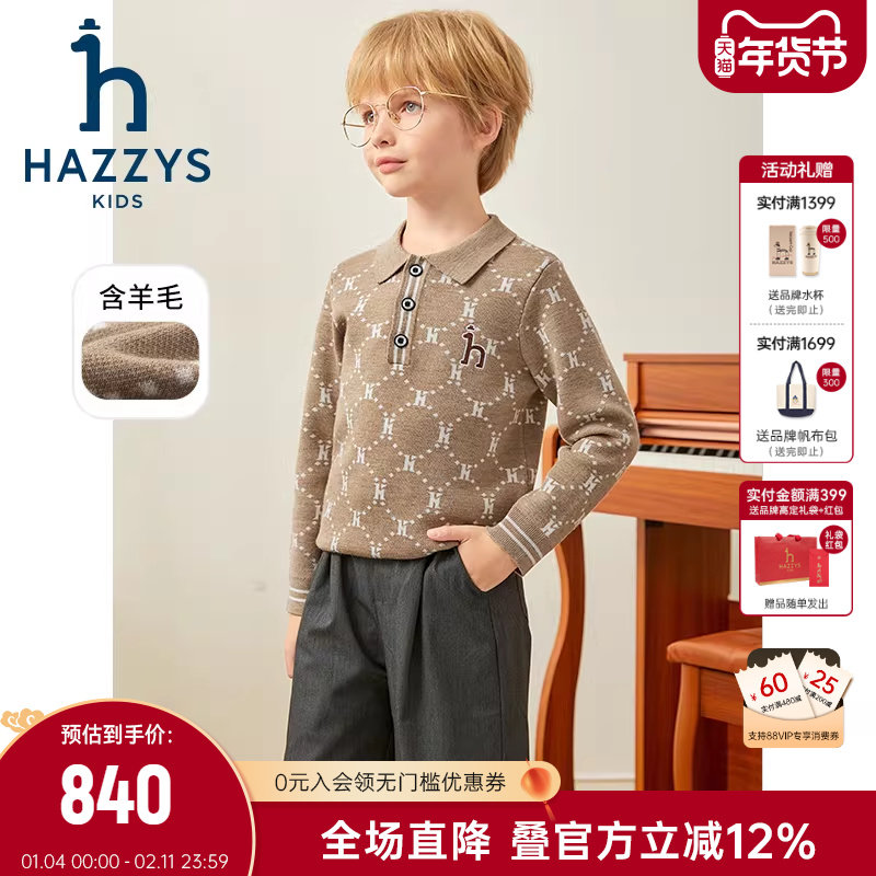 hazzys哈吉斯童装男童线衣冬新中大童含羊毛提花翻领针织衫,童装/婴儿装/亲子装,毛衣/针织衫,淘宝优惠券,粉丝福利购,淘宝优惠卷