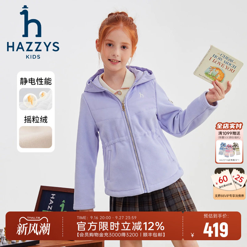 hazzys女童摇粒绒外套图片