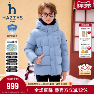 hazzys哈吉斯童装男童羽绒服25冬新抑菌高充绒三防保暖外套