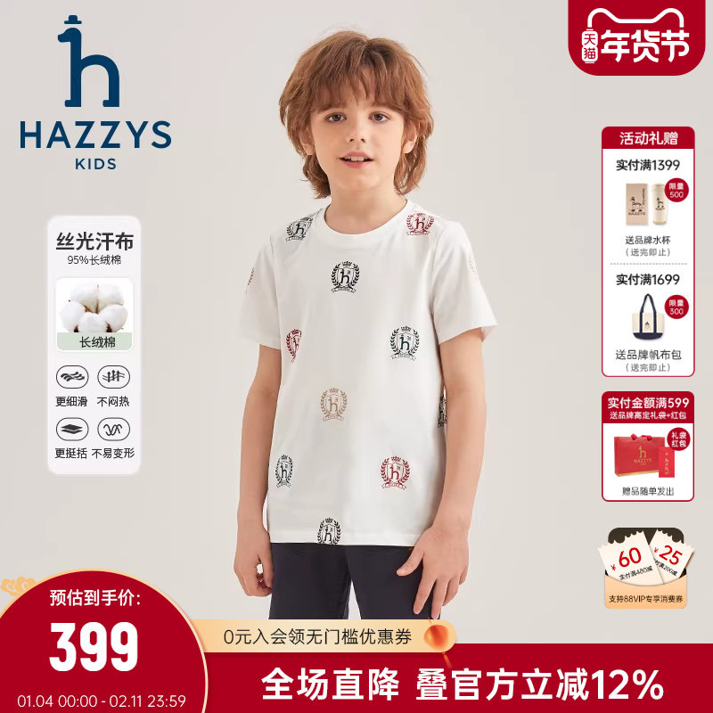 hazzys哈吉斯童装男童T恤夏新中大童满印丝光舒适短袖上衣,童装/婴儿装/亲子装,T恤,淘宝优惠券,粉丝福利购,淘宝优惠卷