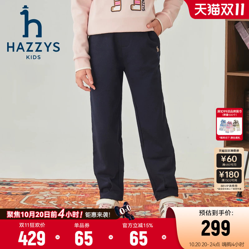 hazzys哈吉斯童装男女童裤子秋新中大童舒适休闲百搭长裤