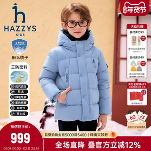 hazzys哈吉斯童装男童羽绒服25冬新抑菌高充绒三防保暖外套