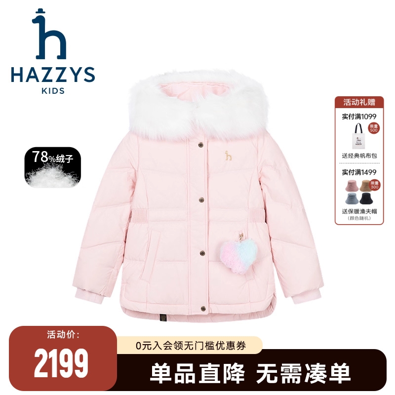 进口同款哈吉斯女童羽绒服冬季