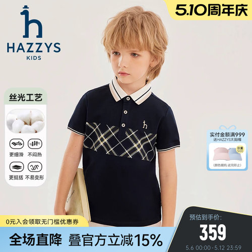 哈吉斯翻领学院短袖polo