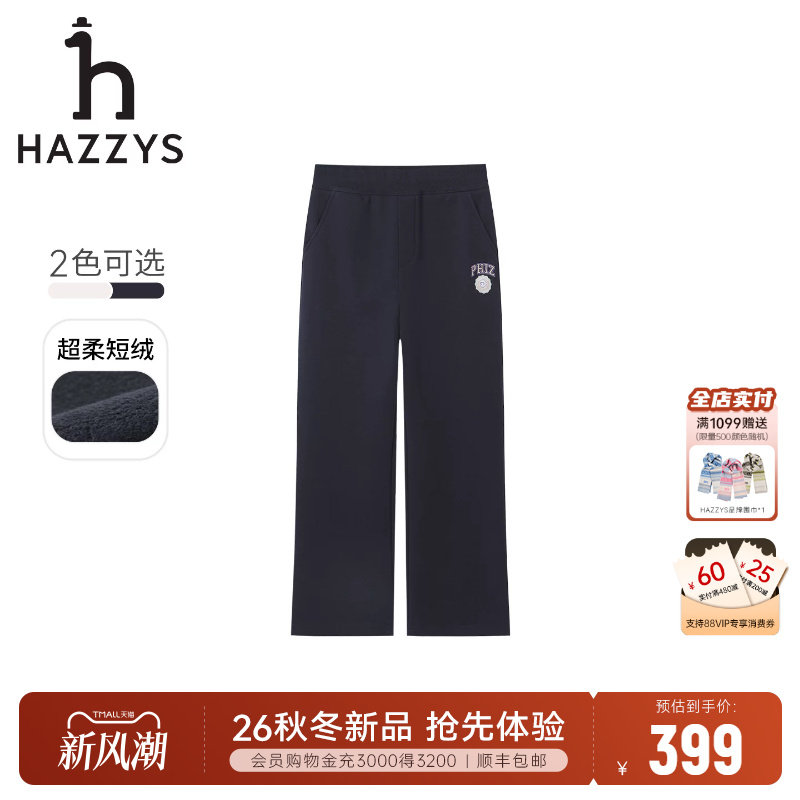 hazzys哈吉斯童装女童长裤图片