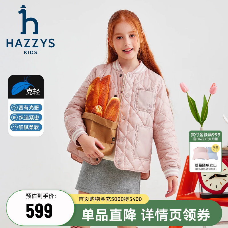 hazzys哈吉斯童装男女童棉服秋冬新品棒球领舒适挺括保暖外套