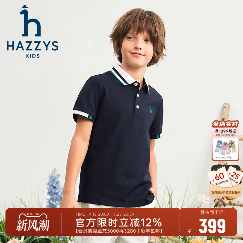 hazzys男童吸湿干爽polo衫图片
