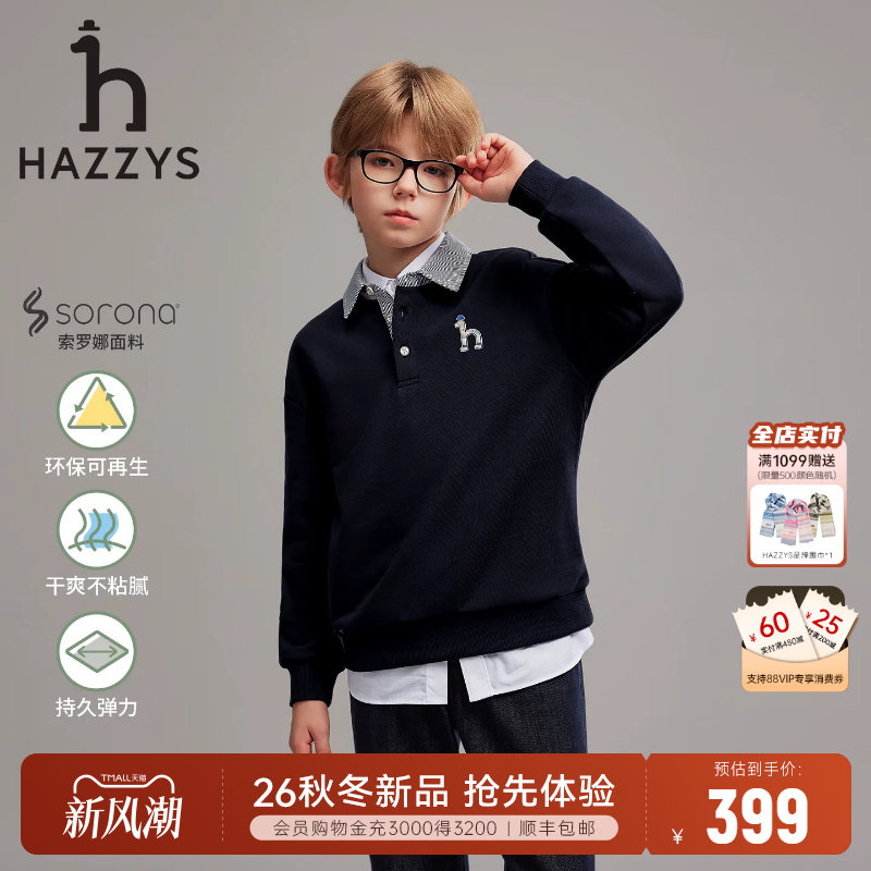 hazzys哈吉斯童装男童卫衣26秋新图片