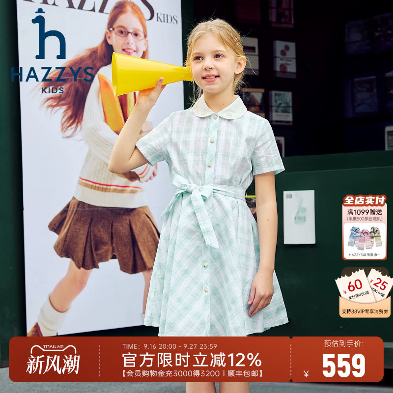 hazzys哈吉斯童装女童裙子26夏季新品中大童收腰翻领半袖连衣裙图片