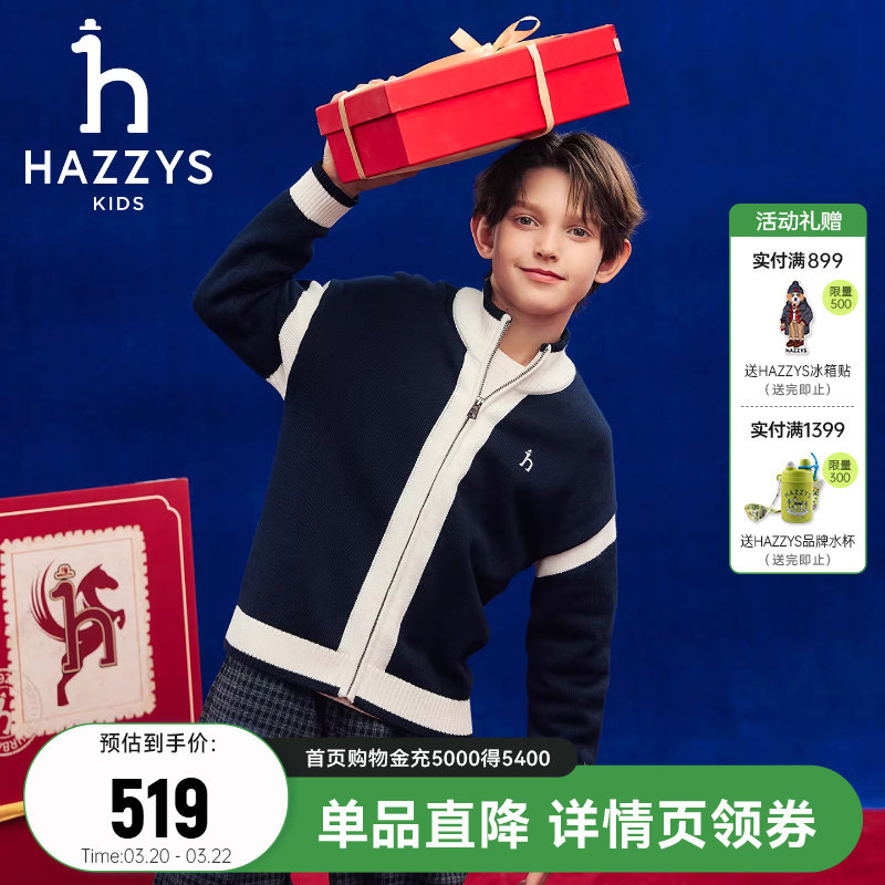 hazzys哈吉斯童装男女童毛衣2026春新年中大童喜庆开衫针织上衣