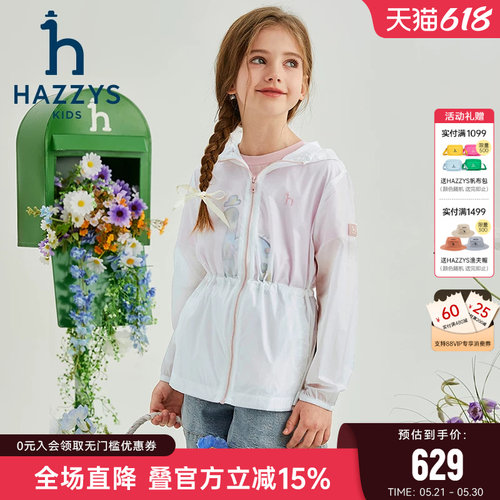 哈吉斯女童皮肤衣轻薄透气防晒