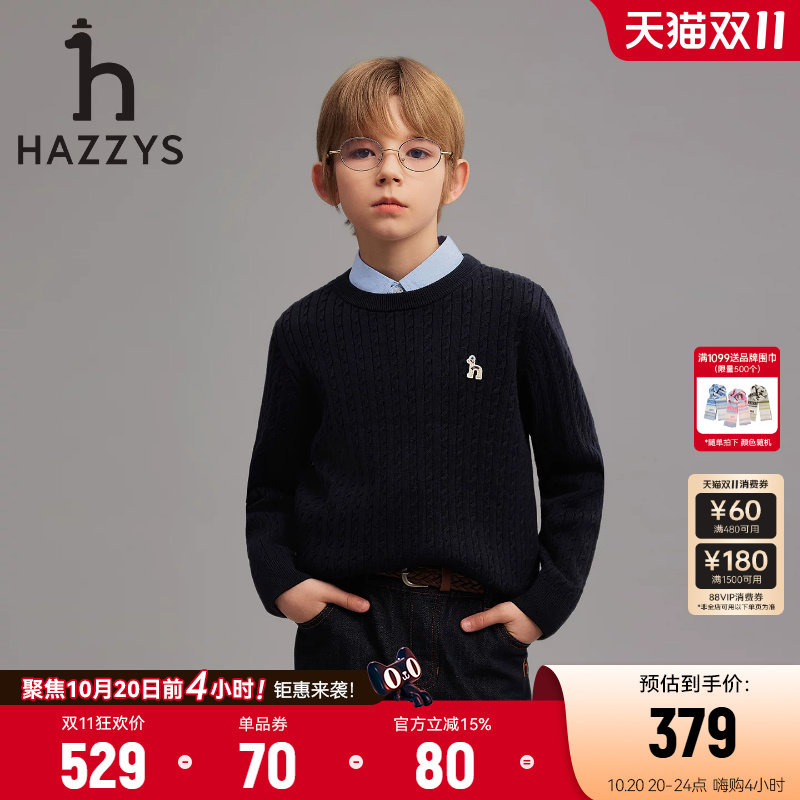 hazzys哈吉斯童装男女童线衣26秋新毛衣中大童百搭圆领套头针织衫