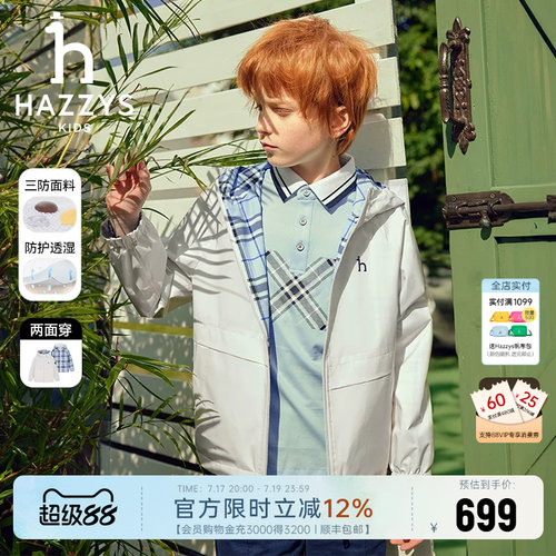 hazzys男女童两面穿夹克