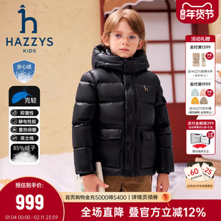 hazzys哈吉斯童装男女童羽绒服25冬新中大童抑菌保暖加厚外套