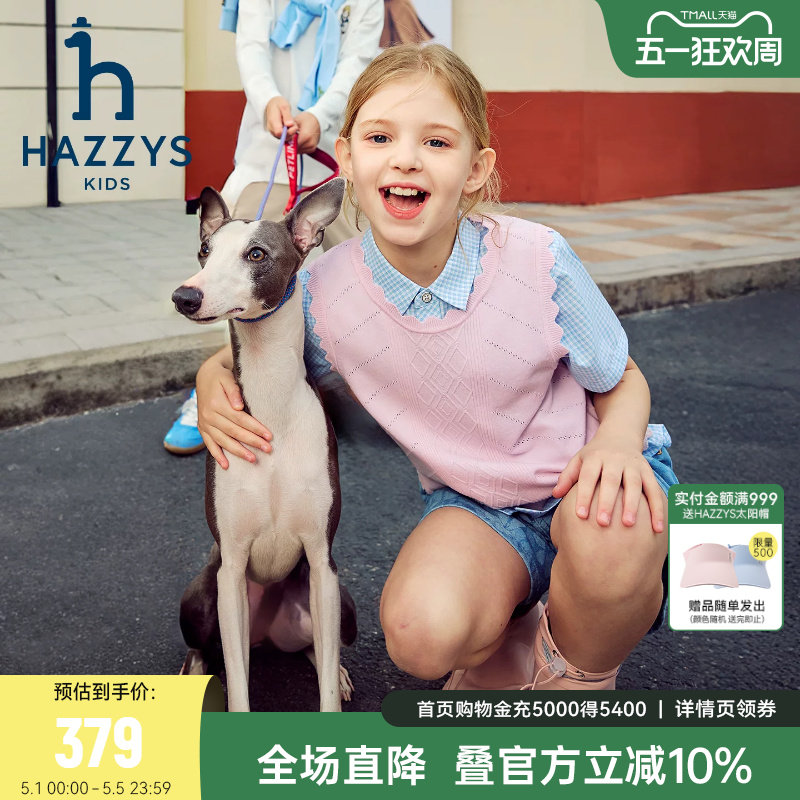hazzys哈吉斯童装女童马甲2026夏新中大童学院系列线织背心