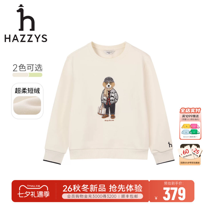 hazzys哈吉斯童装男童加绒卫衣冬