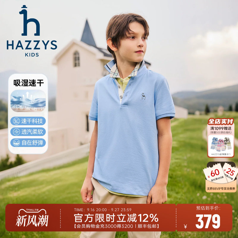 hazzys哈吉斯童装男童polo衫2026夏新中大童翻领吸汗透气短袖T恤图片