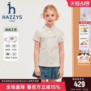 hazzys哈吉斯童装女童polo衫26夏新中大童翻领丝光可爱风短袖T恤