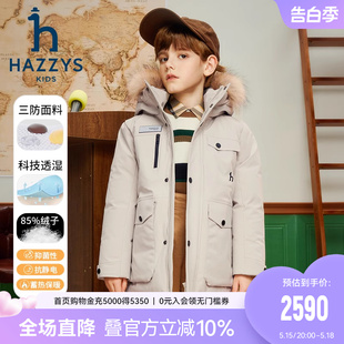 男童中长款 hazzys哈吉斯童装 羽绒服2023冬新科技三防大毛领厚外套