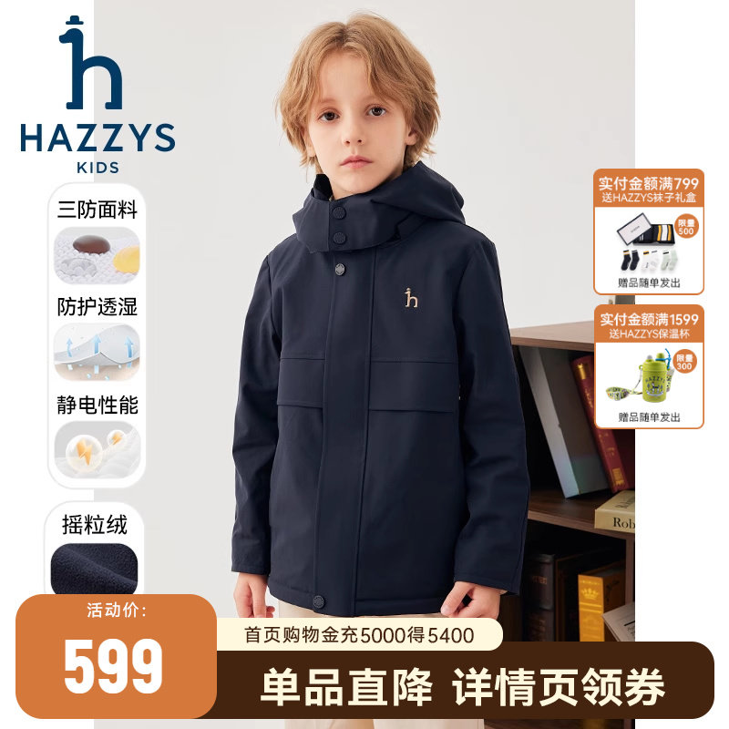 hazzys哈吉斯童装男童风衣2025秋新透湿三防加绒连帽厚外套