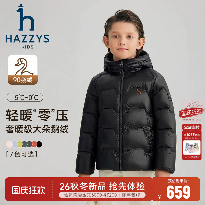 hazzys男女童26冬新款鹅绒羽绒服图片