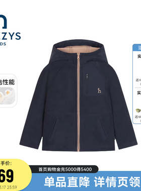 hazzys哈吉斯童装男女童外套2025秋新中大童舒适摇粒绒连帽上衣