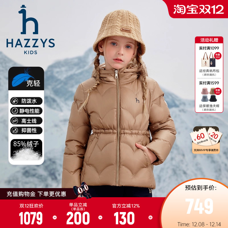 hazzys高充绒女童羽绒服