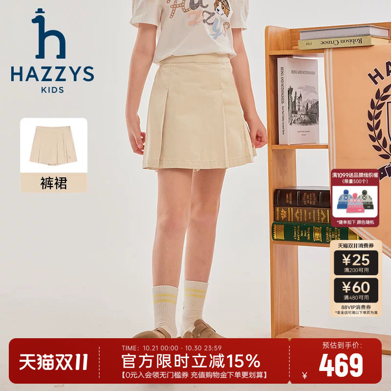 hazzys哈吉斯童装女童短裤夏季新品中大童压褶裙摆百搭裙裤