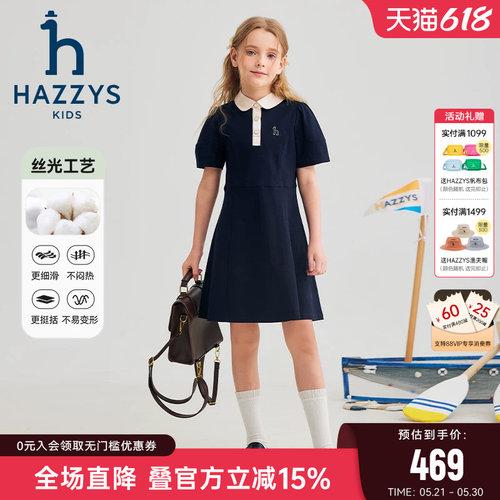 hazzys女童甜美polo裙